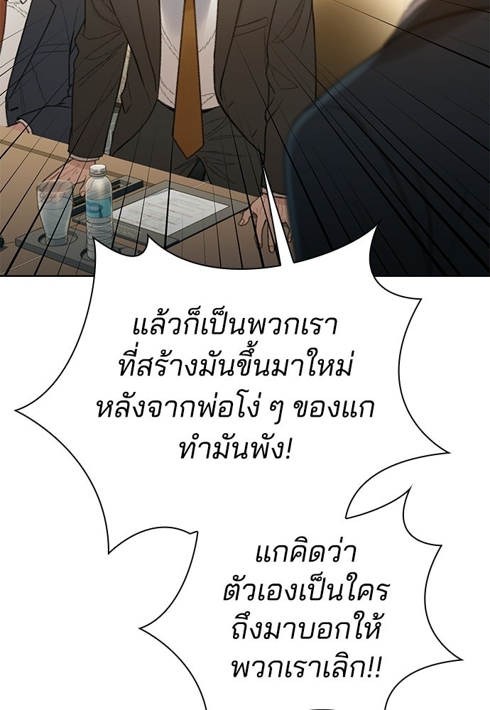 ปิดบัญชีล่าคดีสุดท้าย - หน้า 124