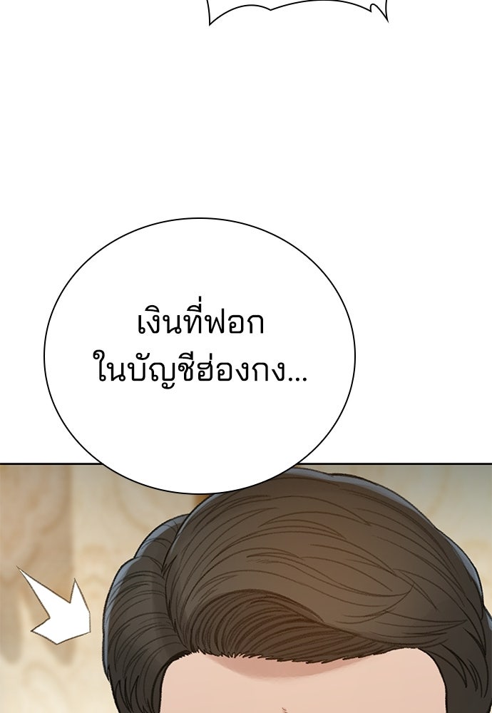 ปิดบัญชีล่าคดีสุดท้าย - หน้า 125