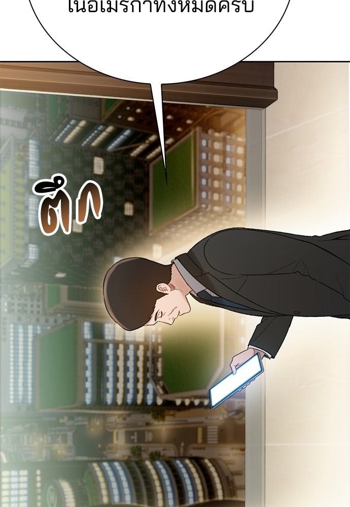ปิดบัญชีล่าคดีสุดท้าย - หน้า 134