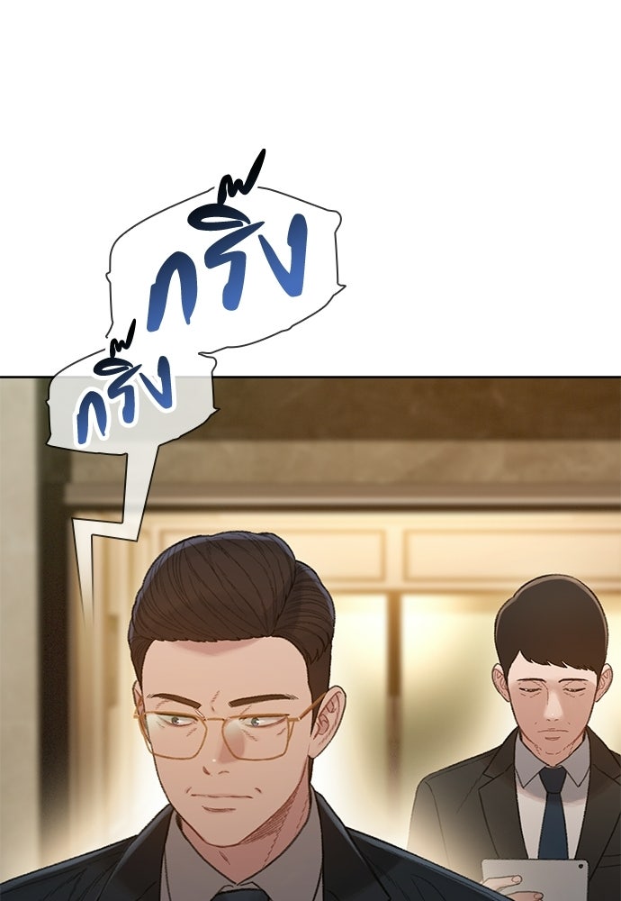 ปิดบัญชีล่าคดีสุดท้าย - หน้า 136
