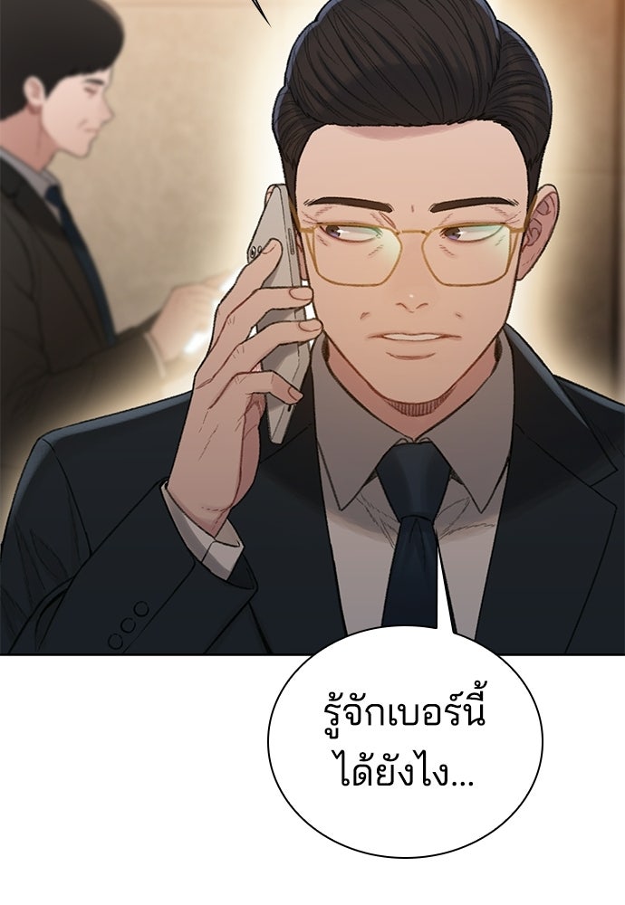 ปิดบัญชีล่าคดีสุดท้าย - หน้า 140