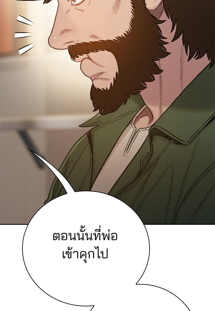 ปิดบัญชีล่าคดีสุดท้าย - หน้า 17