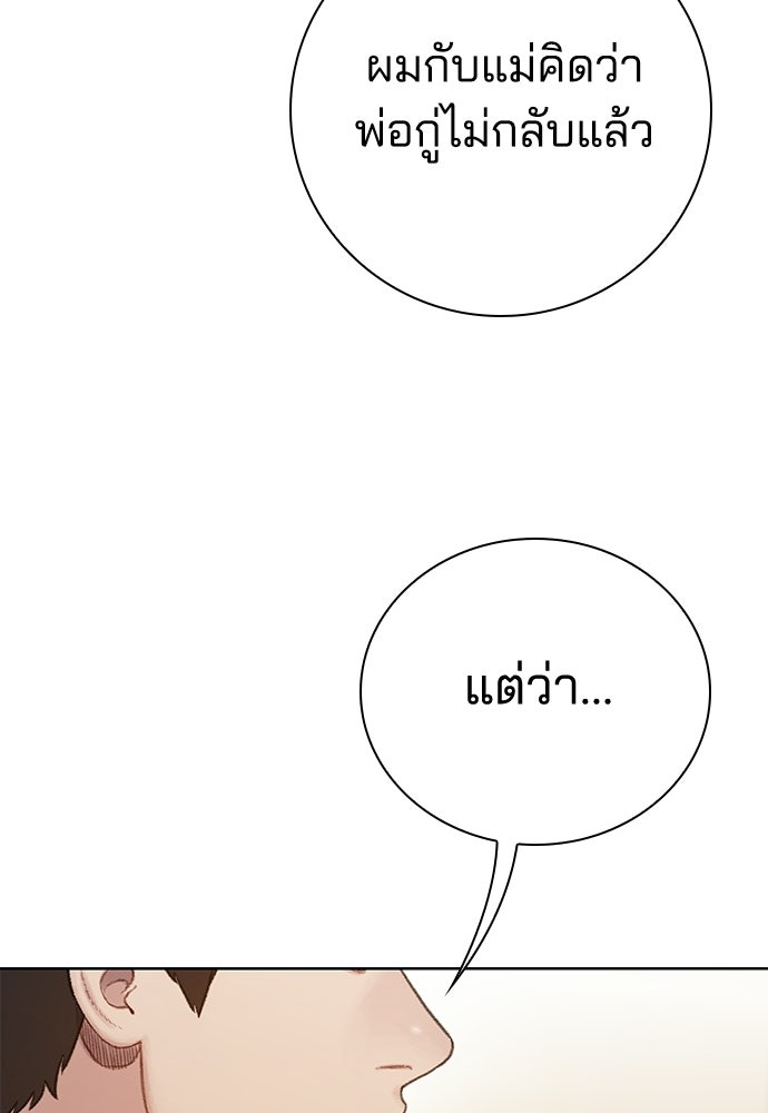 ปิดบัญชีล่าคดีสุดท้าย - หน้า 18