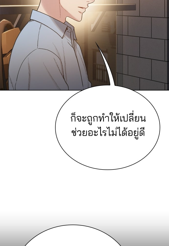ปิดบัญชีล่าคดีสุดท้าย - หน้า 22
