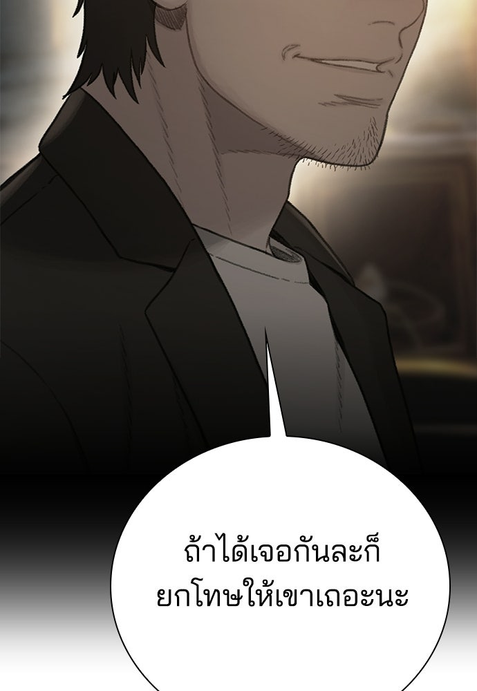 ปิดบัญชีล่าคดีสุดท้าย - หน้า 24