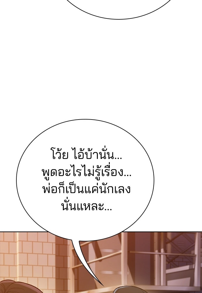ปิดบัญชีล่าคดีสุดท้าย - หน้า 25