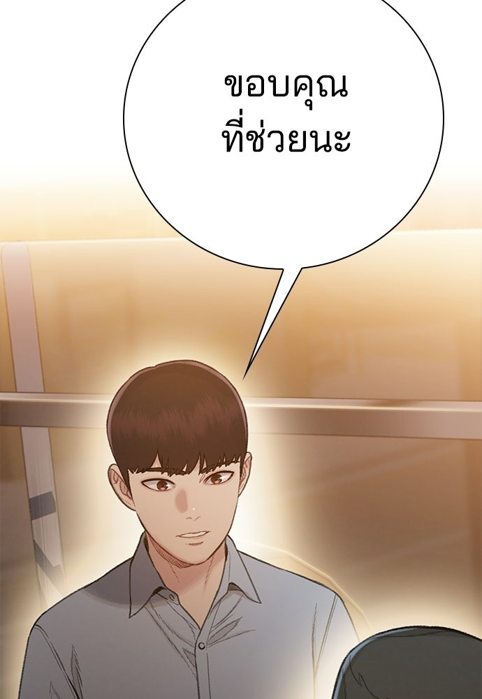 ปิดบัญชีล่าคดีสุดท้าย - หน้า 28