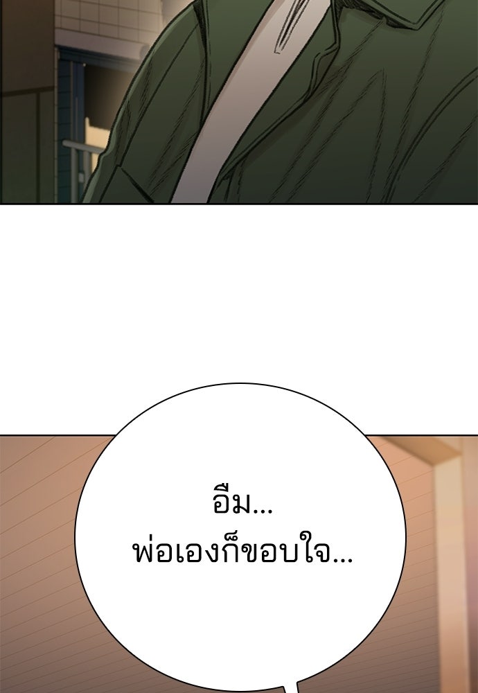 ปิดบัญชีล่าคดีสุดท้าย - หน้า 33