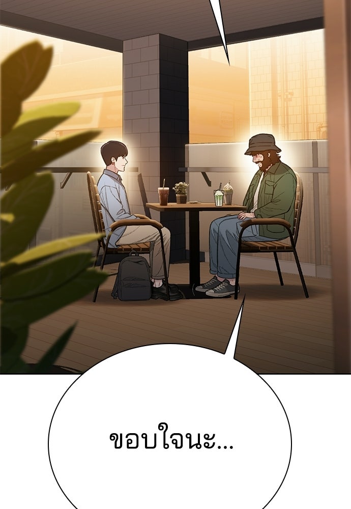 ปิดบัญชีล่าคดีสุดท้าย - หน้า 34