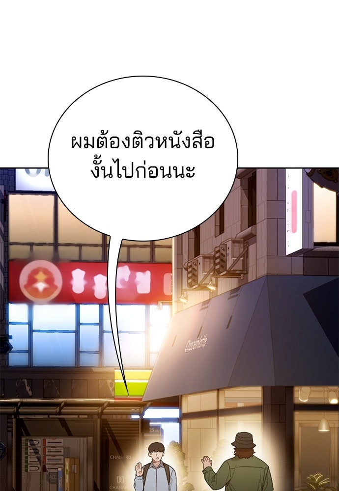ปิดบัญชีล่าคดีสุดท้าย - หน้า 37