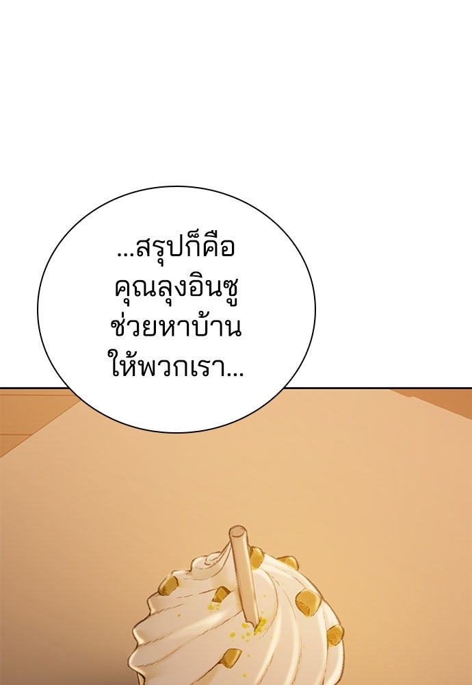 ปิดบัญชีล่าคดีสุดท้าย - หน้า 4
