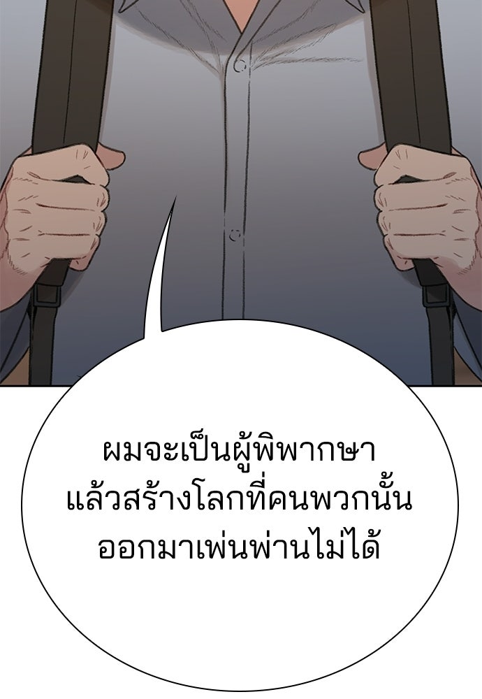 ปิดบัญชีล่าคดีสุดท้าย - หน้า 46