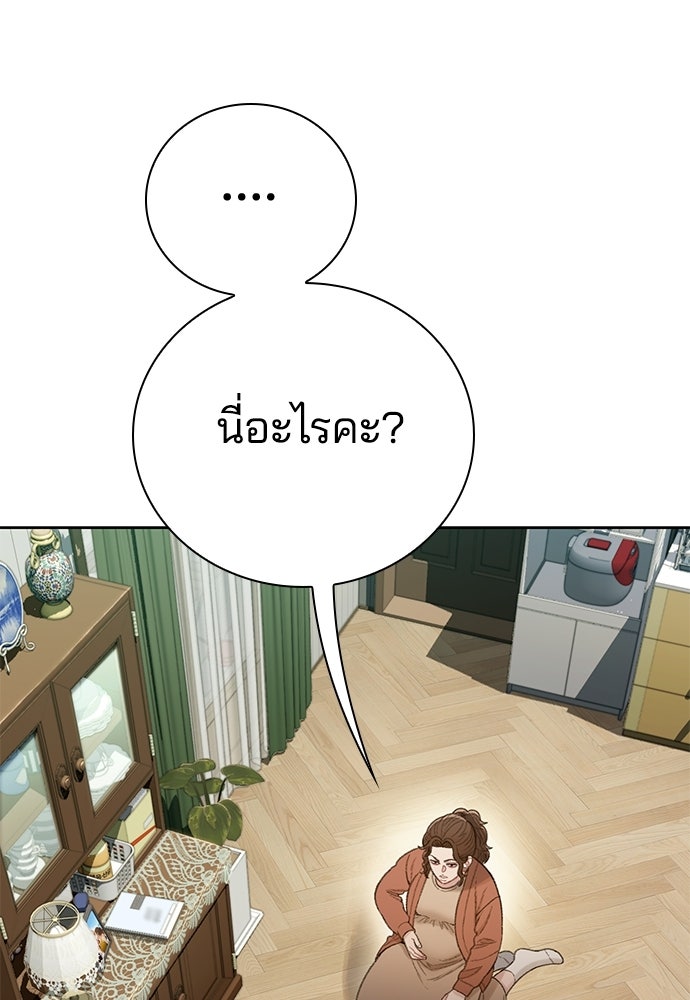ปิดบัญชีล่าคดีสุดท้าย - หน้า 56