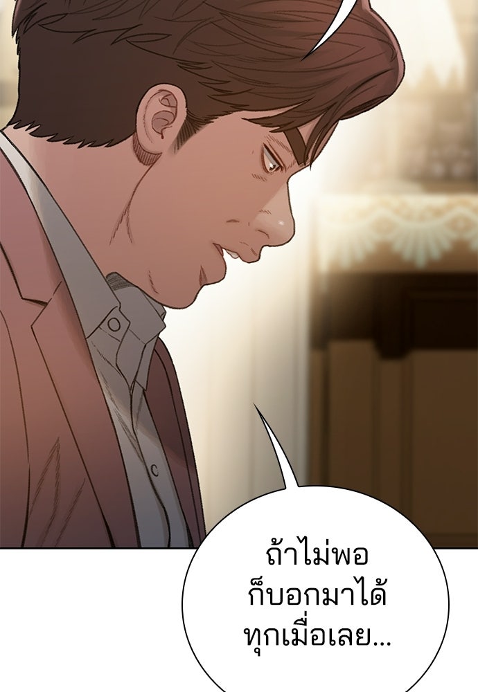 ปิดบัญชีล่าคดีสุดท้าย - หน้า 58