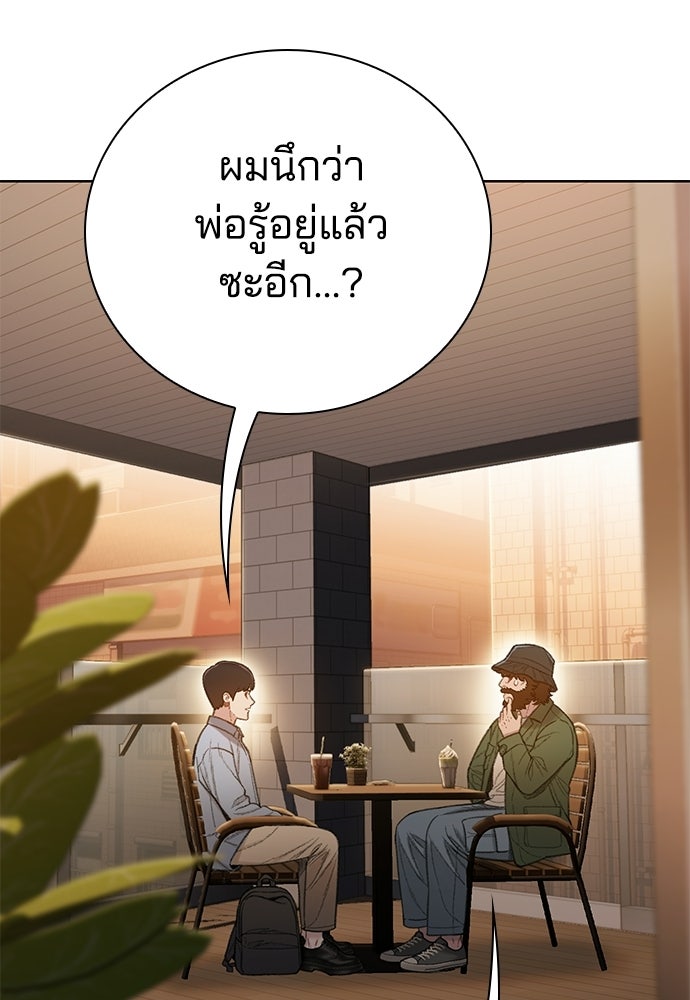 ปิดบัญชีล่าคดีสุดท้าย - หน้า 6
