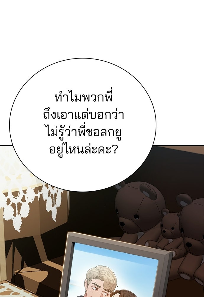 ปิดบัญชีล่าคดีสุดท้าย - หน้า 62