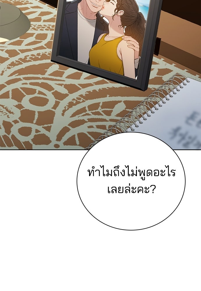 ปิดบัญชีล่าคดีสุดท้าย - หน้า 63