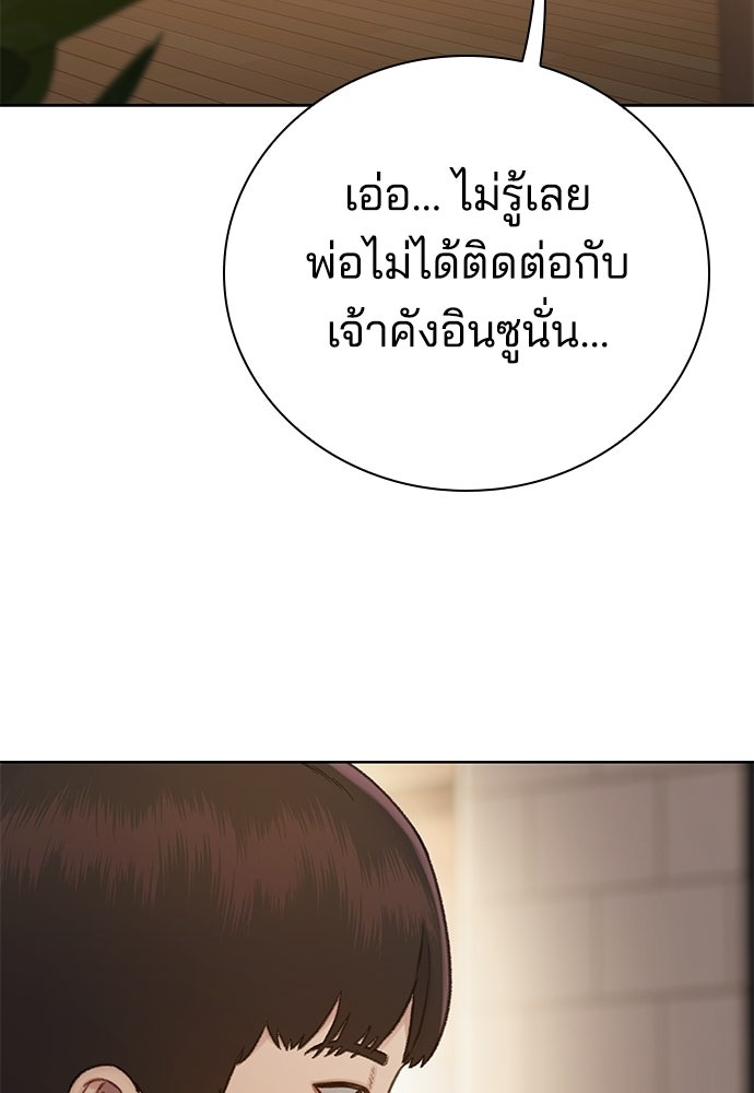 ปิดบัญชีล่าคดีสุดท้าย - หน้า 7