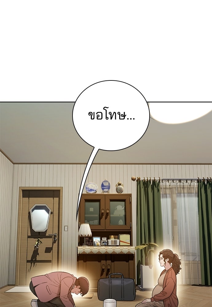 ปิดบัญชีล่าคดีสุดท้าย - หน้า 71