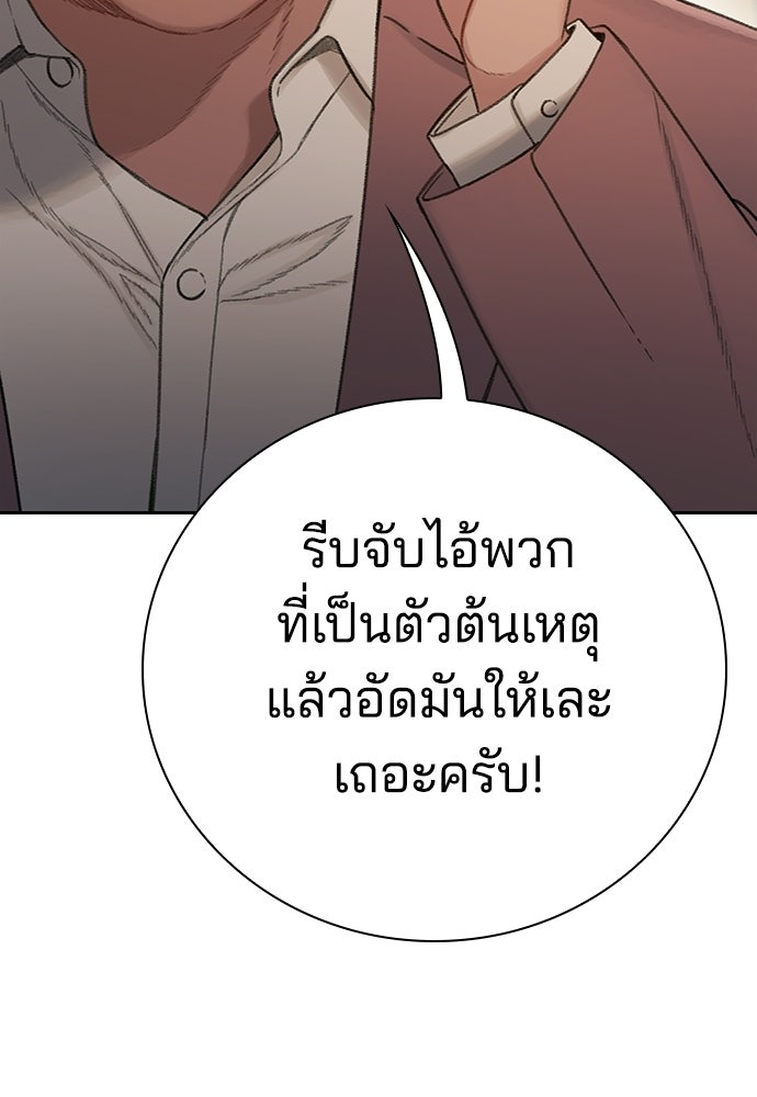 ปิดบัญชีล่าคดีสุดท้าย - หน้า 86