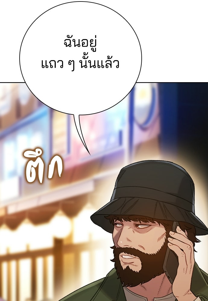 ปิดบัญชีล่าคดีสุดท้าย - หน้า 87