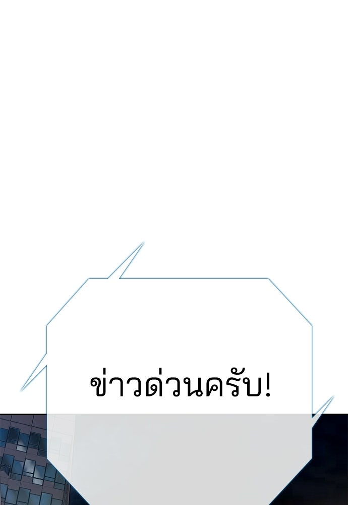 ปิดบัญชีล่าคดีสุดท้าย - หน้า 89