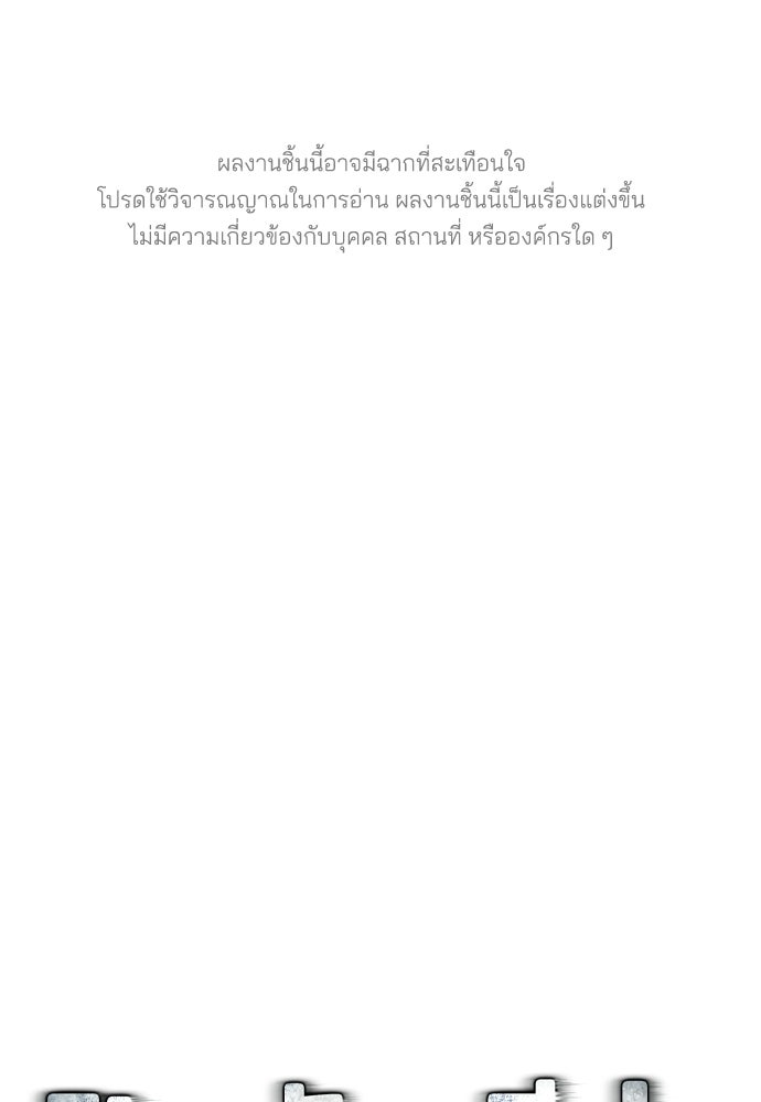 ปิดบัญชีล่าคดีสุดท้าย - หน้า 1