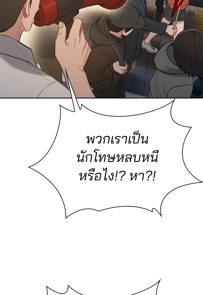 ปิดบัญชีล่าคดีสุดท้าย - หน้า 10