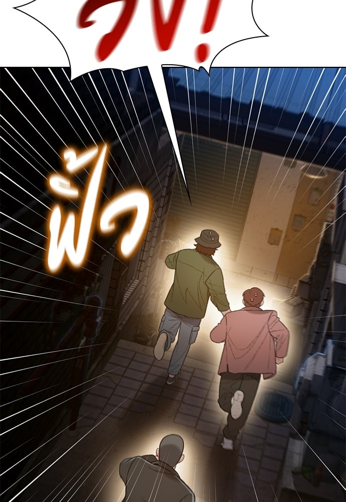 ปิดบัญชีล่าคดีสุดท้าย - หน้า 104
