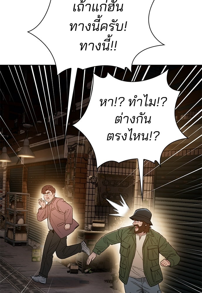 ปิดบัญชีล่าคดีสุดท้าย - หน้า 106