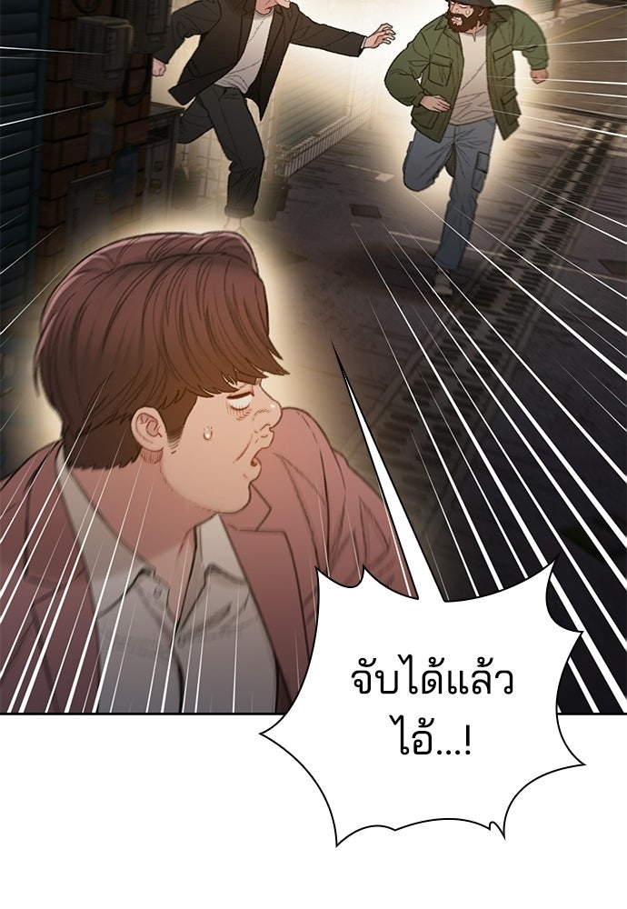 ปิดบัญชีล่าคดีสุดท้าย - หน้า 108