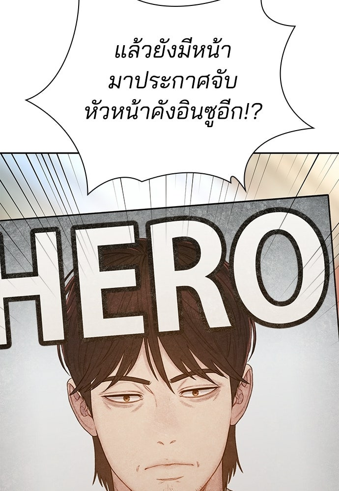 ปิดบัญชีล่าคดีสุดท้าย - หน้า 11