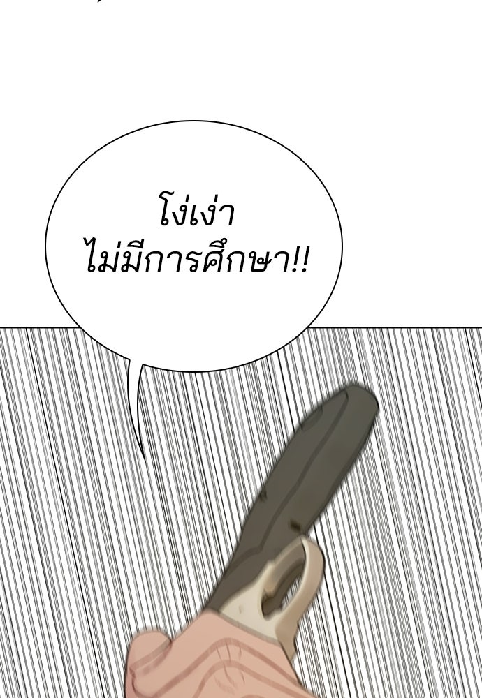 ปิดบัญชีล่าคดีสุดท้าย - หน้า 111