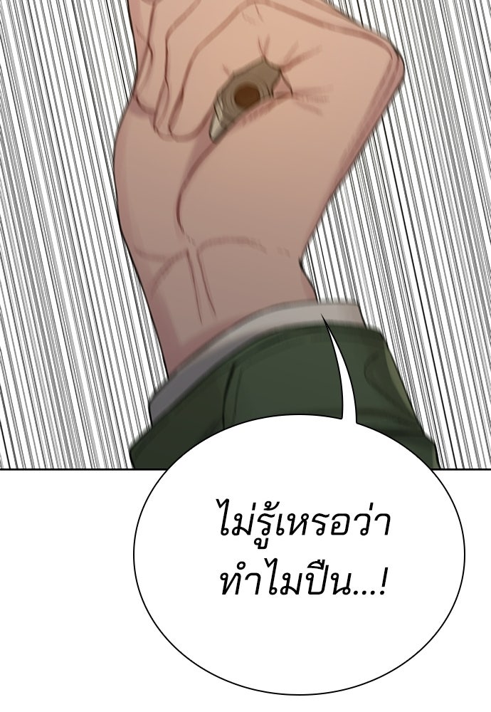 ปิดบัญชีล่าคดีสุดท้าย - หน้า 112