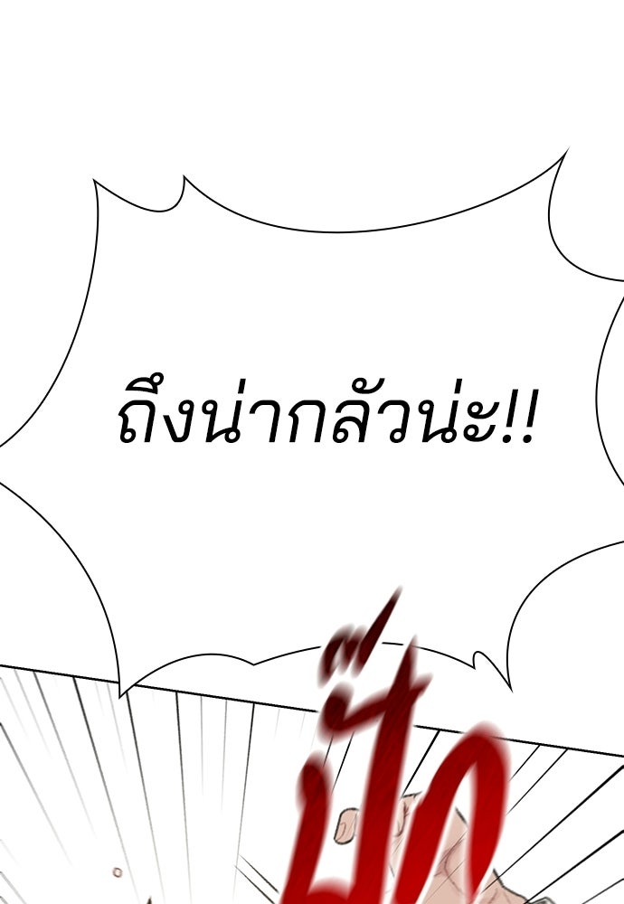 ปิดบัญชีล่าคดีสุดท้าย - หน้า 113
