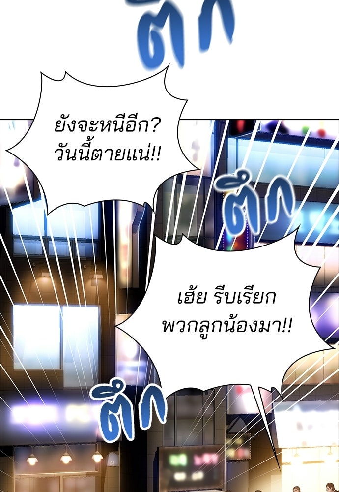 ปิดบัญชีล่าคดีสุดท้าย - หน้า 116