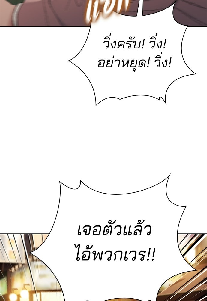 ปิดบัญชีล่าคดีสุดท้าย - หน้า 119