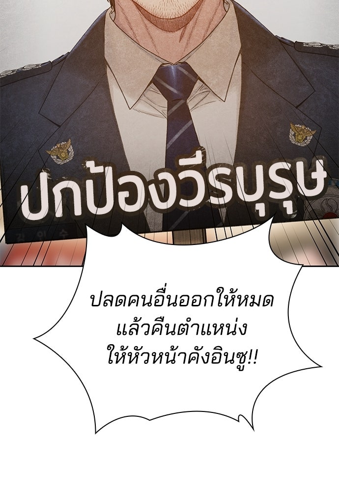 ปิดบัญชีล่าคดีสุดท้าย - หน้า 12