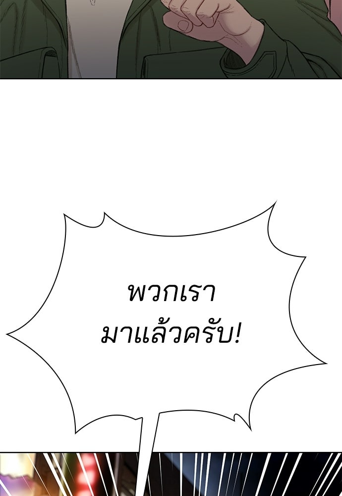 ปิดบัญชีล่าคดีสุดท้าย - หน้า 129