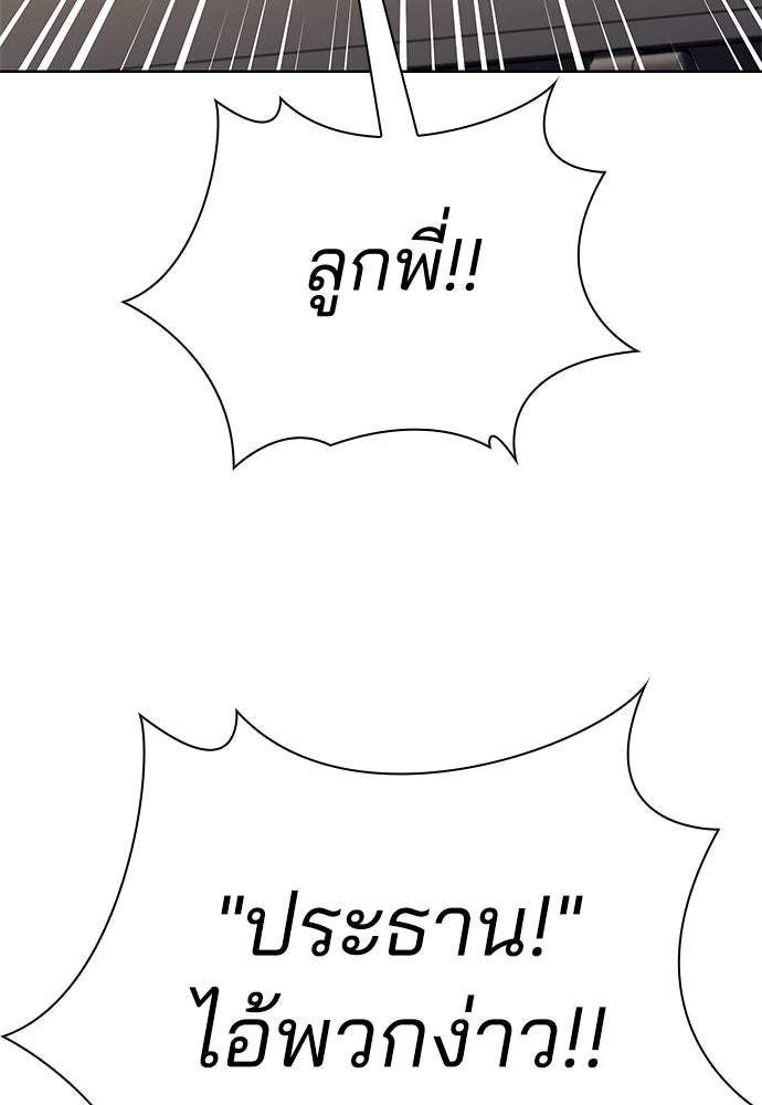 ปิดบัญชีล่าคดีสุดท้าย - หน้า 131