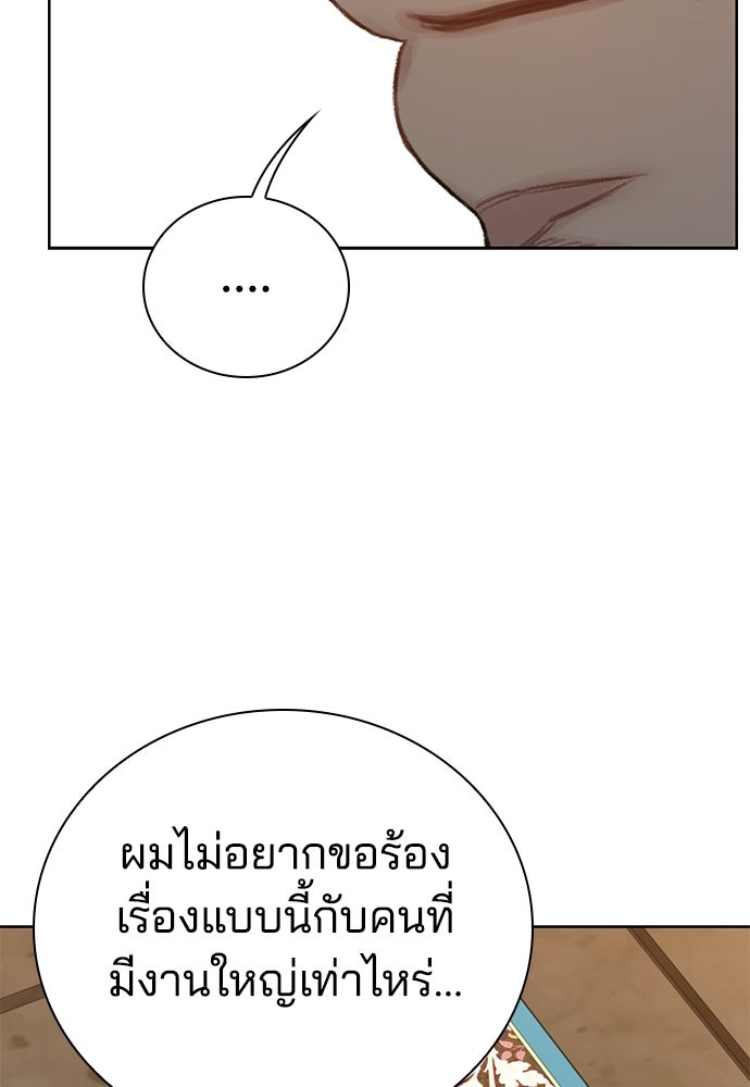 ปิดบัญชีล่าคดีสุดท้าย - หน้า 21