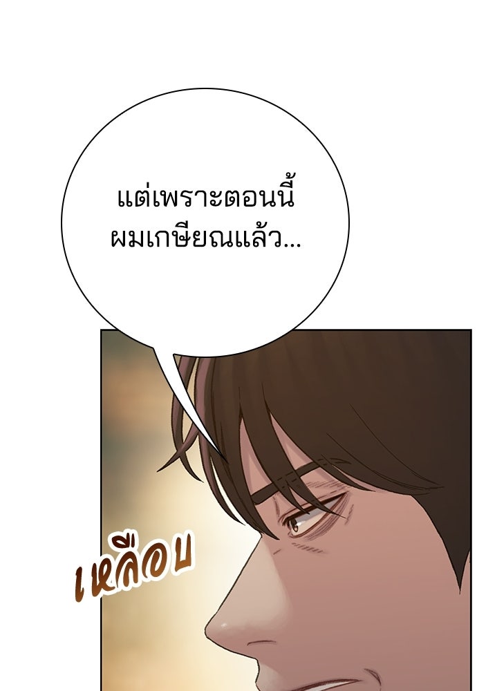 ปิดบัญชีล่าคดีสุดท้าย - หน้า 25