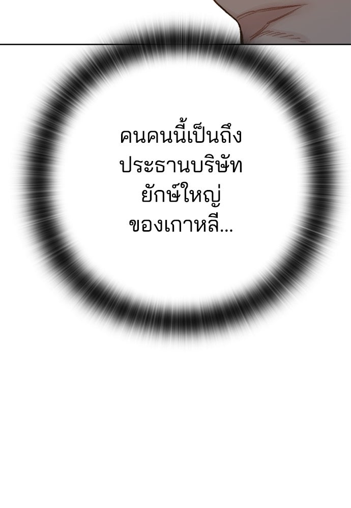 ปิดบัญชีล่าคดีสุดท้าย - หน้า 29