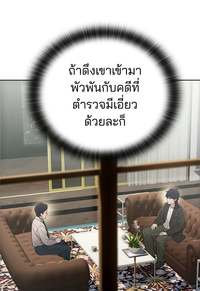 ปิดบัญชีล่าคดีสุดท้าย - หน้า 30