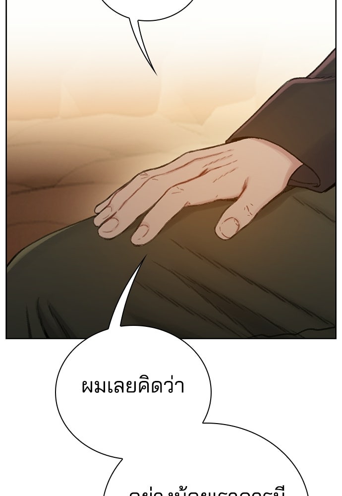 ปิดบัญชีล่าคดีสุดท้าย - หน้า 32
