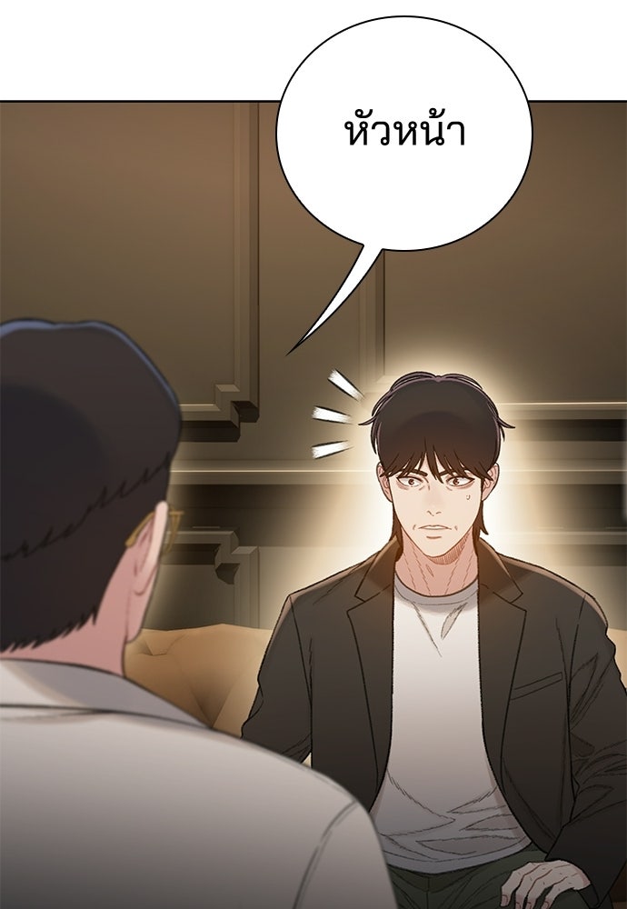 ปิดบัญชีล่าคดีสุดท้าย - หน้า 34