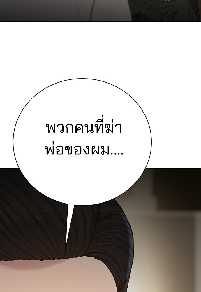 ปิดบัญชีล่าคดีสุดท้าย - หน้า 35