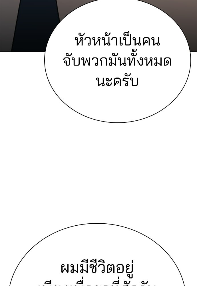 ปิดบัญชีล่าคดีสุดท้าย - หน้า 37