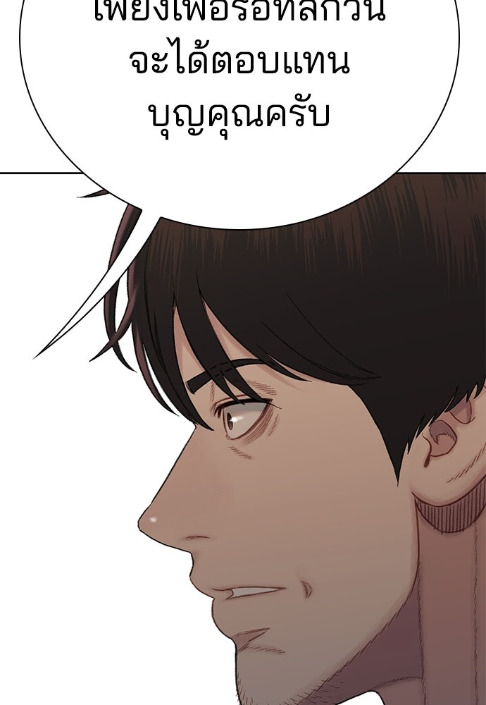 ปิดบัญชีล่าคดีสุดท้าย - หน้า 38
