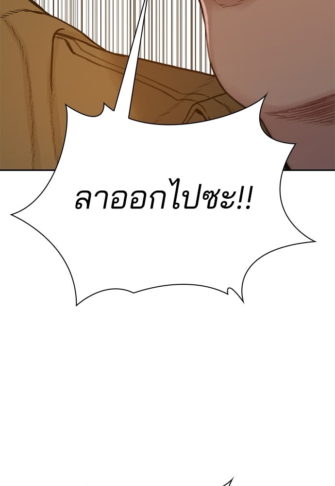 ปิดบัญชีล่าคดีสุดท้าย - หน้า 4